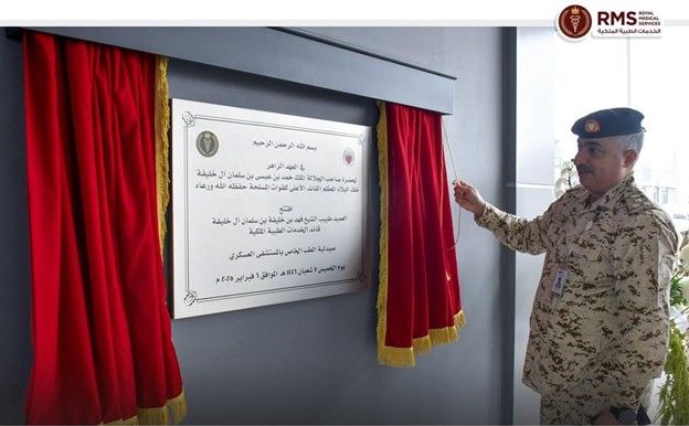 Opening of Private Medicine Pharmacy and the Executive Ward ‘19’.