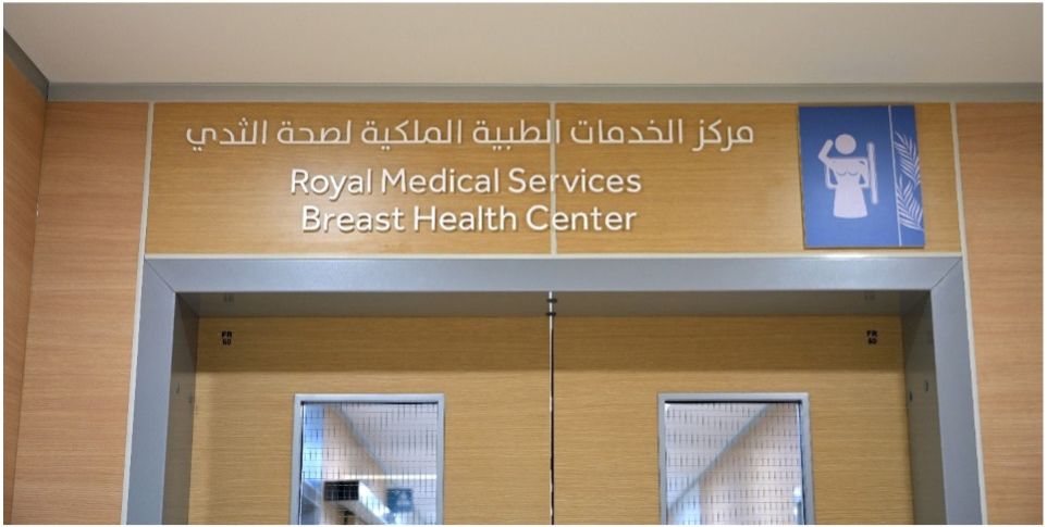 Women’s Health Center